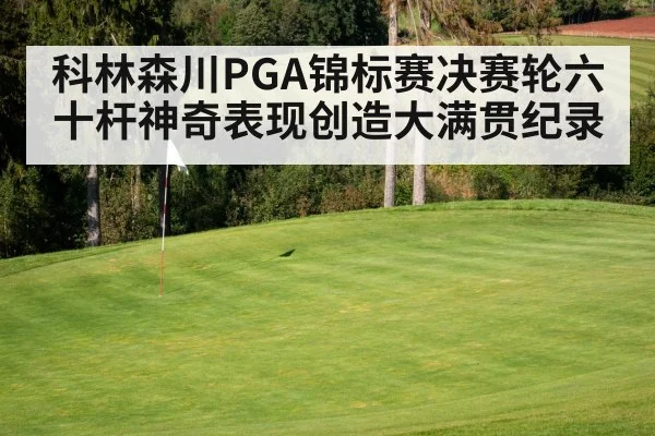 golf course green