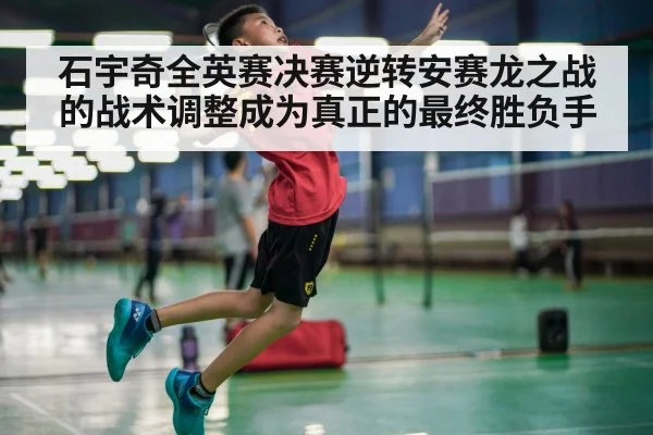 badminton smash