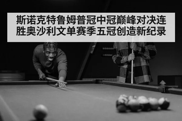 snooker player concentration