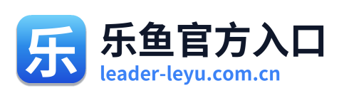 乐鱼官方入口
